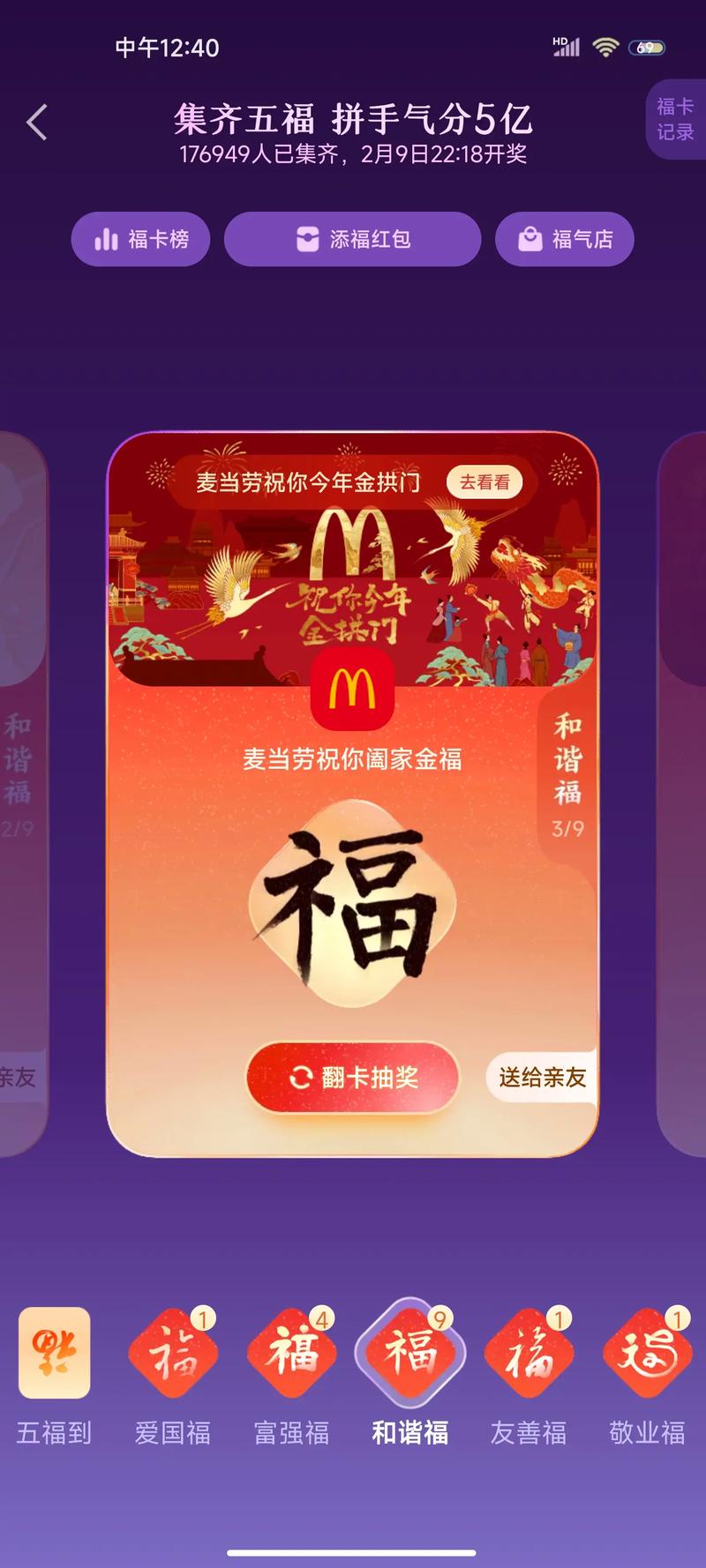 支付宝集五福活动，能帮我省下多少钱？