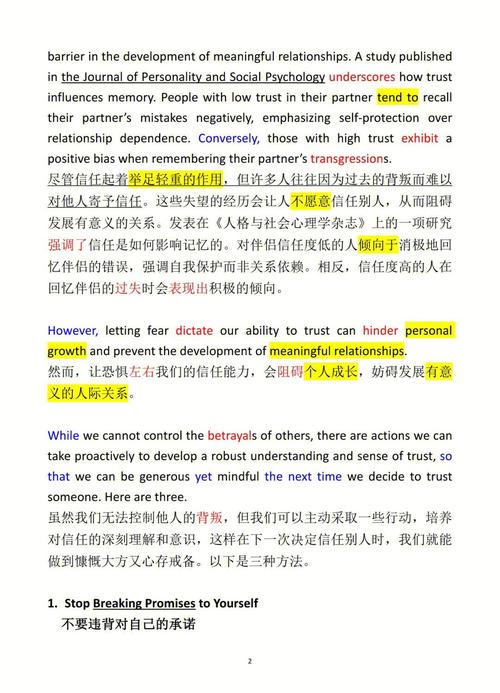 为什么营销网站与搜索引擎之间缺乏信任，如何建立信任关系？