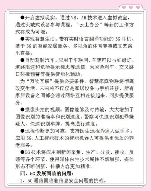 5G时代，不建网站，如何抓住流量红利？