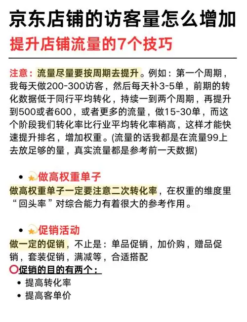如何通过提升关键词排名，快速获得更多精准流量？