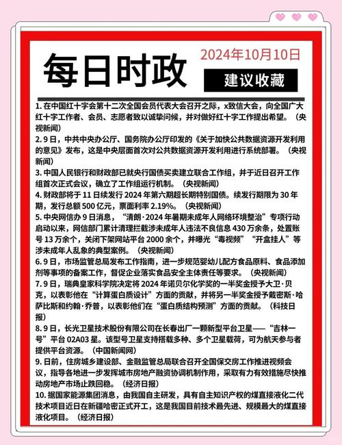 更新时间变动，阅读本文能掌握哪些新资讯？