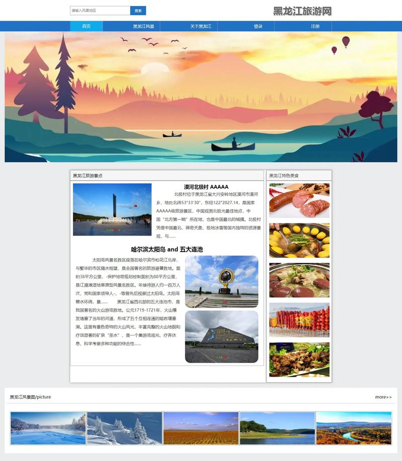 看这篇，网页设计不再面目全非，效果立竿见影？
