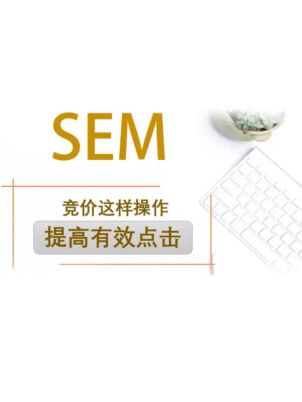 如何通过竞价账户托管提升广告效果与ROI？
