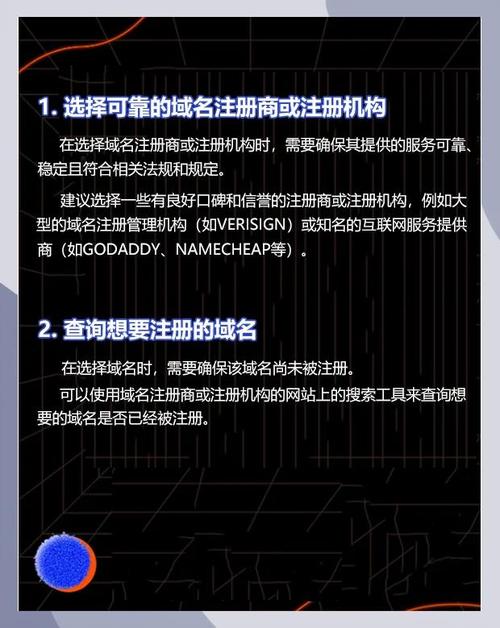 如何快速申请成都网站域名？掌握这些注意事项，轻松拥有专属网站！