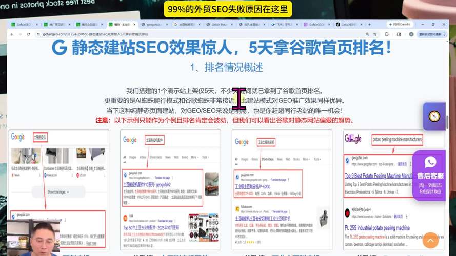 SEO项目失败原因有哪些？如何避免导致成功？
