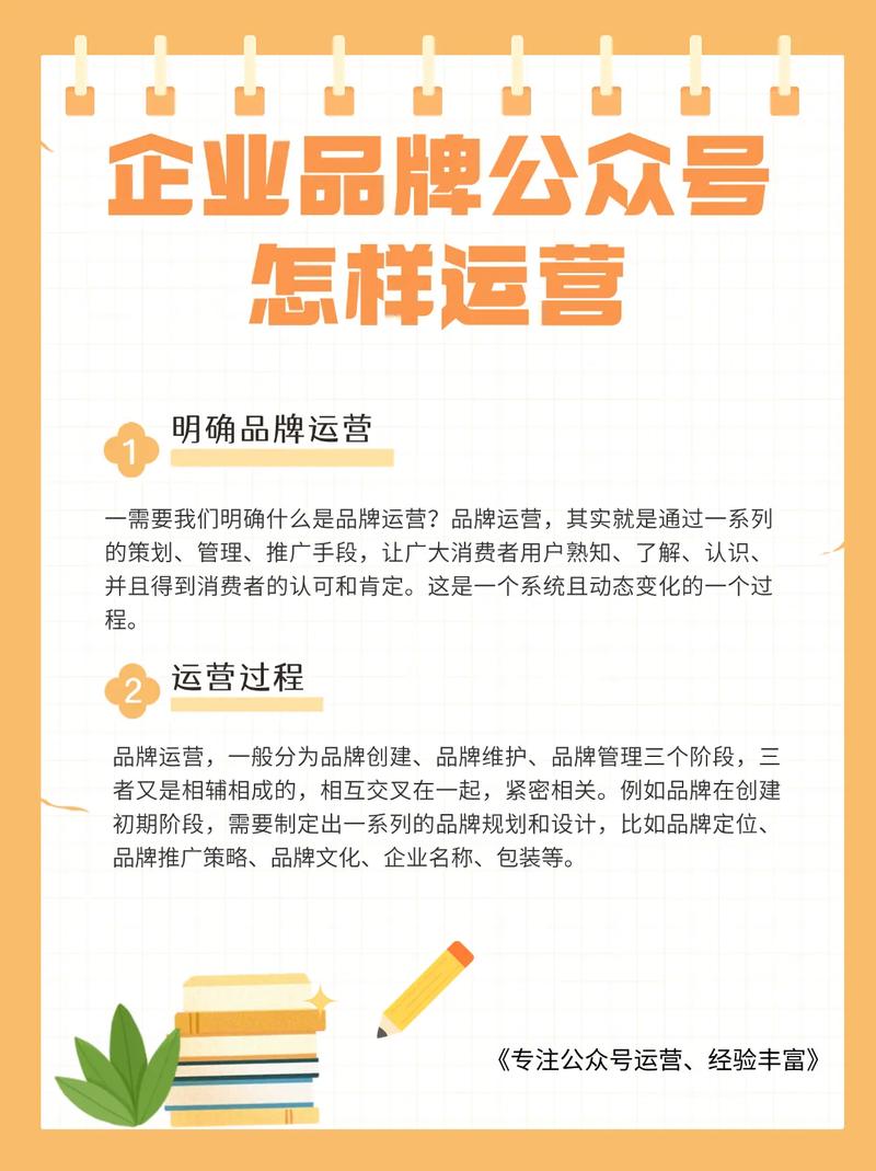 如何通过企业网站运营推广，快速提升品牌知名度？