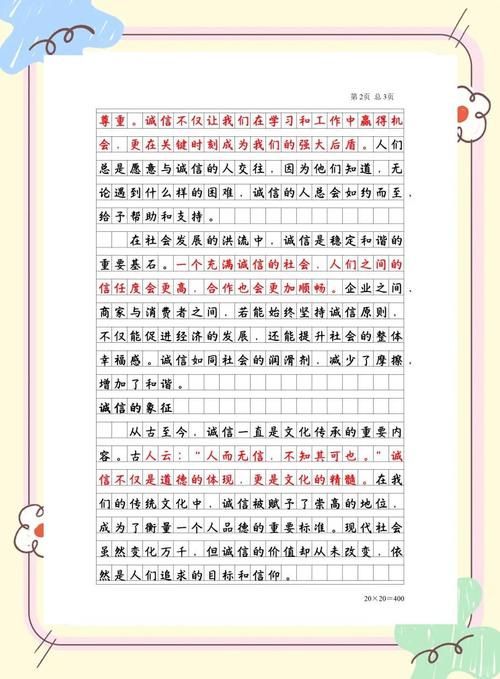 阅读这篇文章，我能学到哪些诚信营销的实际好处？