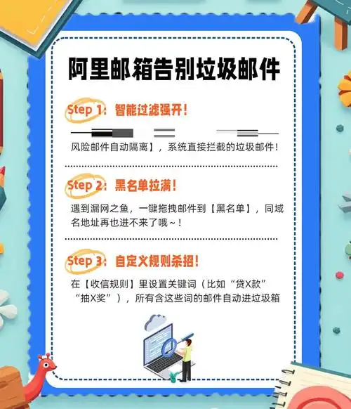 如何通过创新方法，轻松摆脱垃圾邮件困扰？