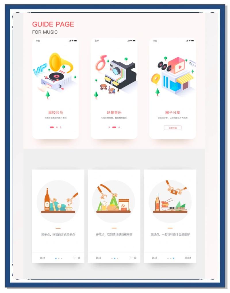 网页背景设计如何提升用户体验和视觉效果？