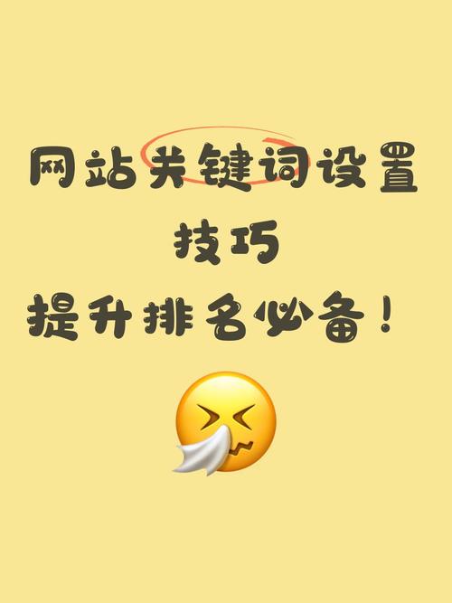 如何制作关键词，让不太重要的网站提升搜索排名？