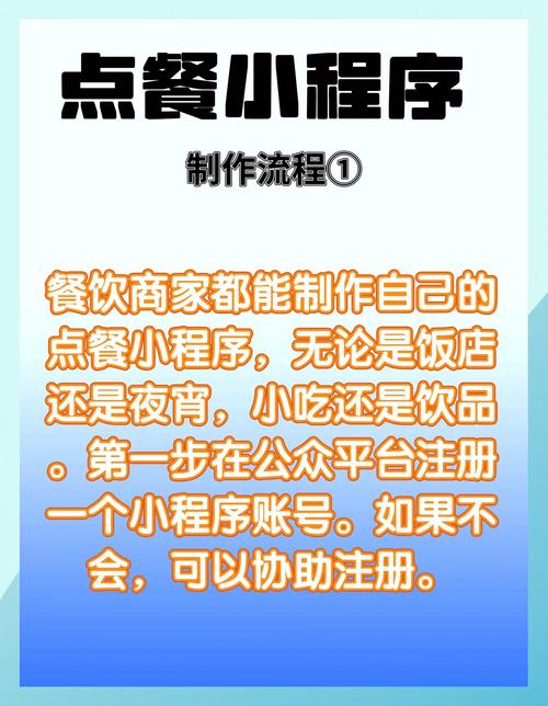 外卖小程序怎么做？学会轻松点餐，节省时间，享受美食！