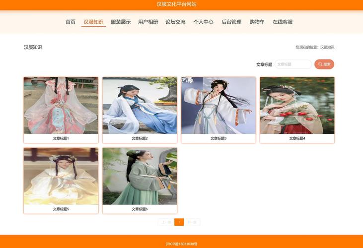 展示服饰网站做内容营销，能提升用户阅读和转化率吗？