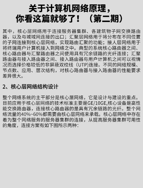如何利用免费空间构建高效集群网络，提升网络性能？