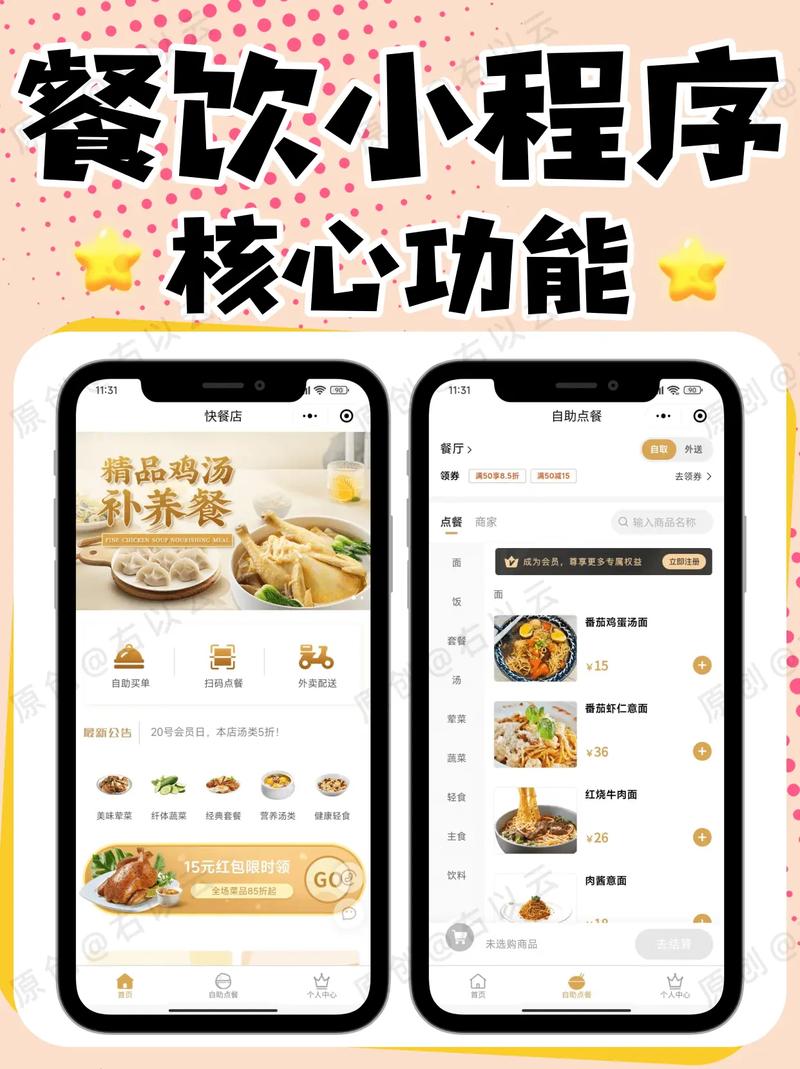 餐饮小程序有哪些具体好处让我阅读这篇文章？