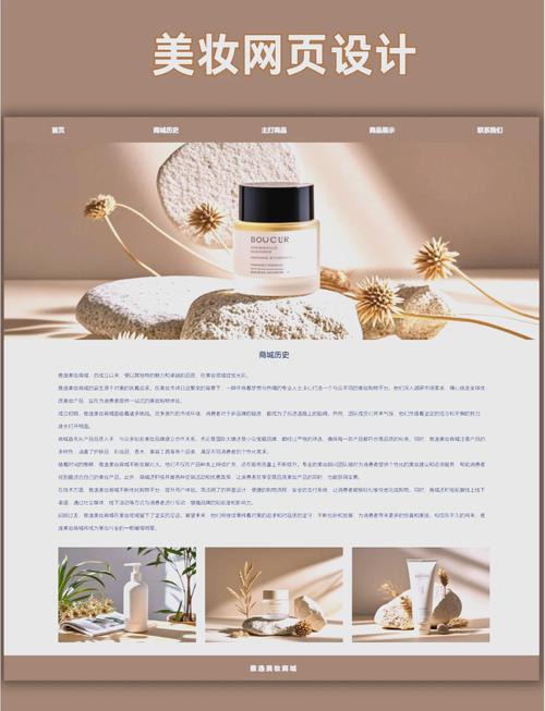 2013美妆丰年，品牌网站优化好，如何提升流量转化？