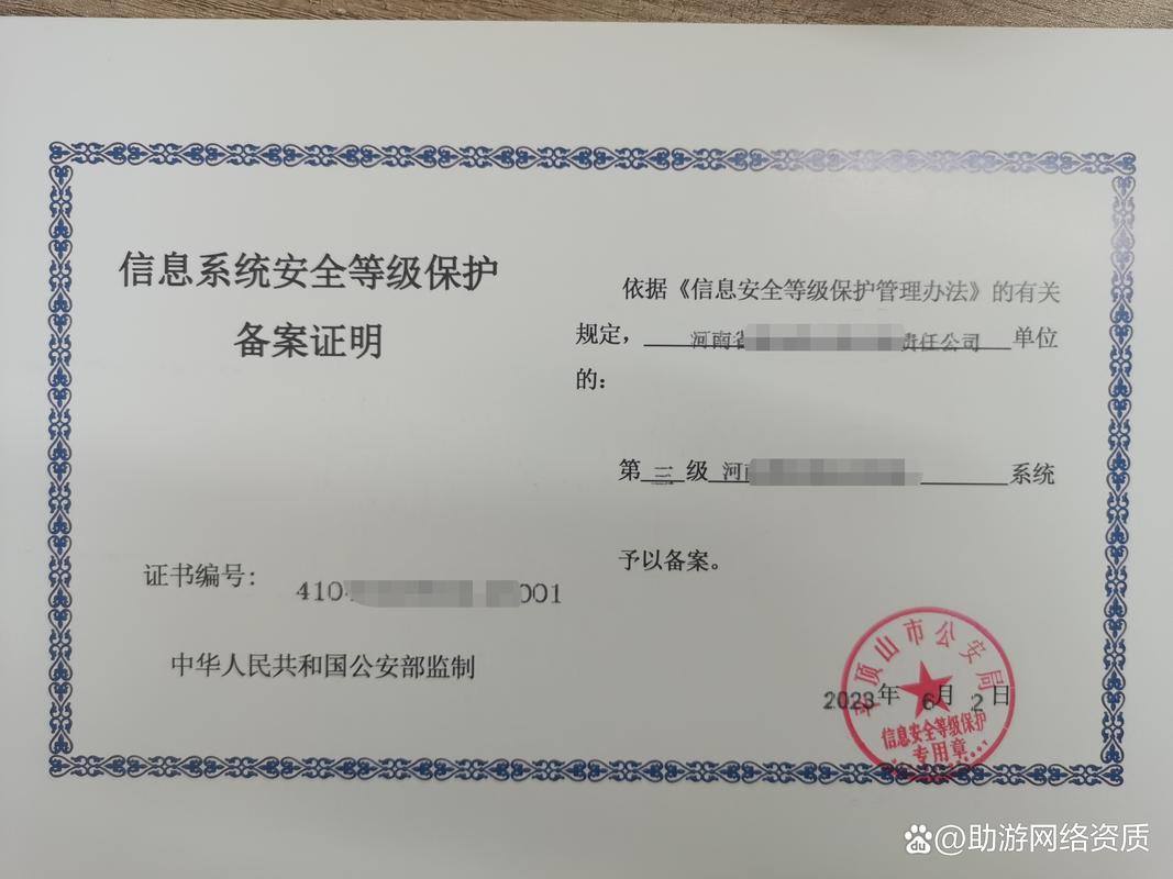 公安局备案是什么？了解它，保护我的网站安全！