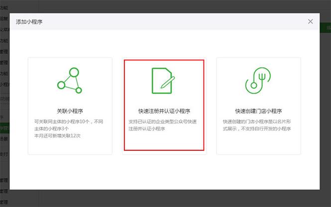 如何轻松注册认证小程序，快速提升我的运营效率？