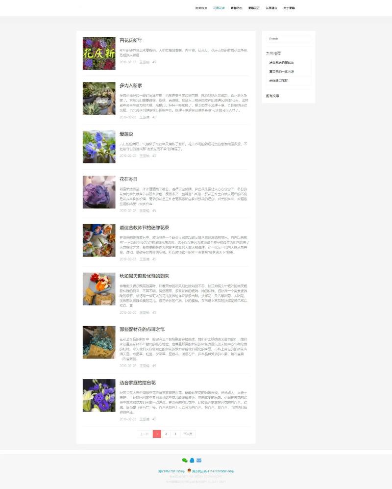 如何通过小清新网站设计获得清新视觉体验和心灵放松？