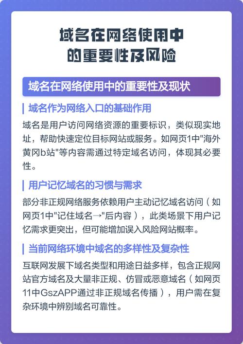 如何轻松完成域名转移，避免潜在风险？