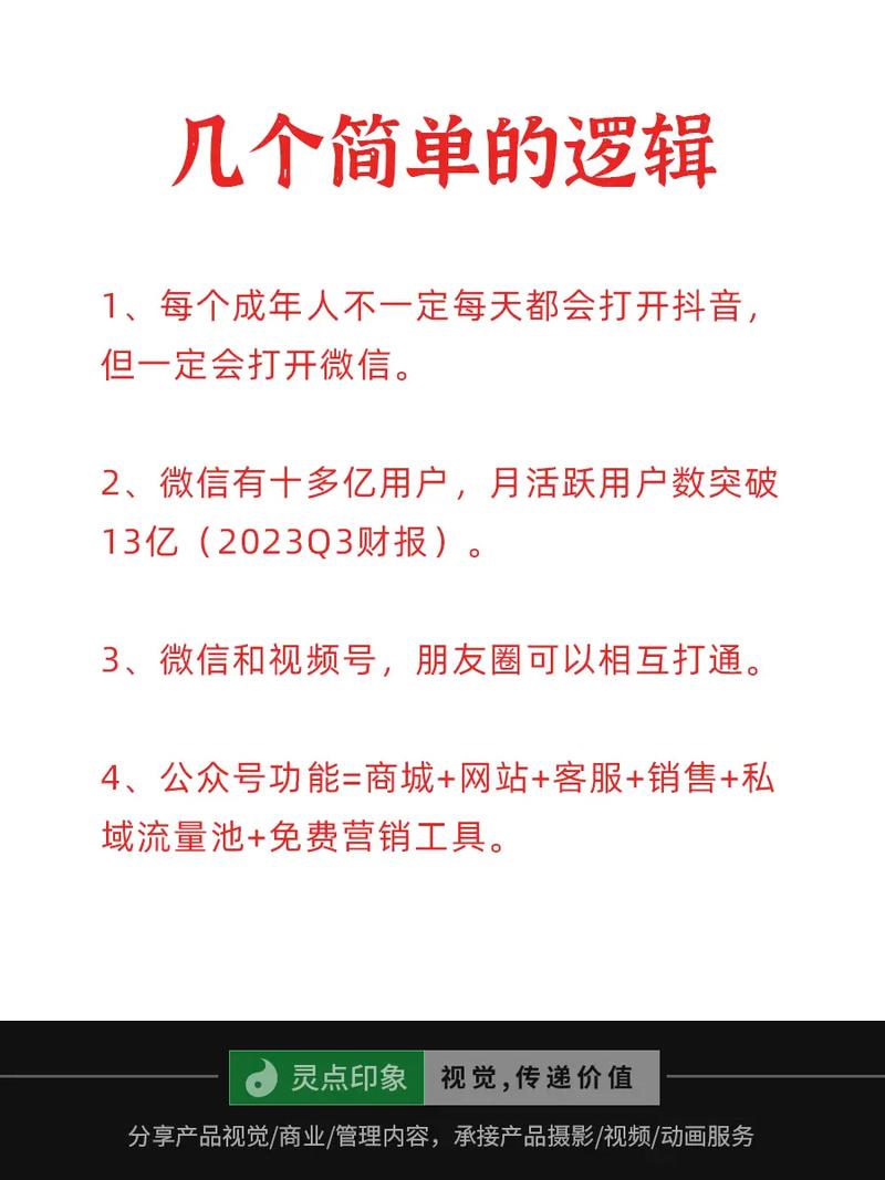 企业公众号有了为何做微网站能吸引更多客户关注？