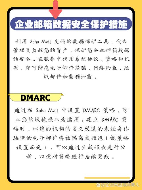 企业邮箱如何提升工作效率与信息安全？