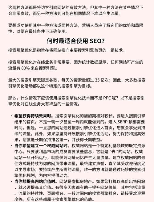 如何通过SEO和PPC结合，最大化网站流量与转化率？