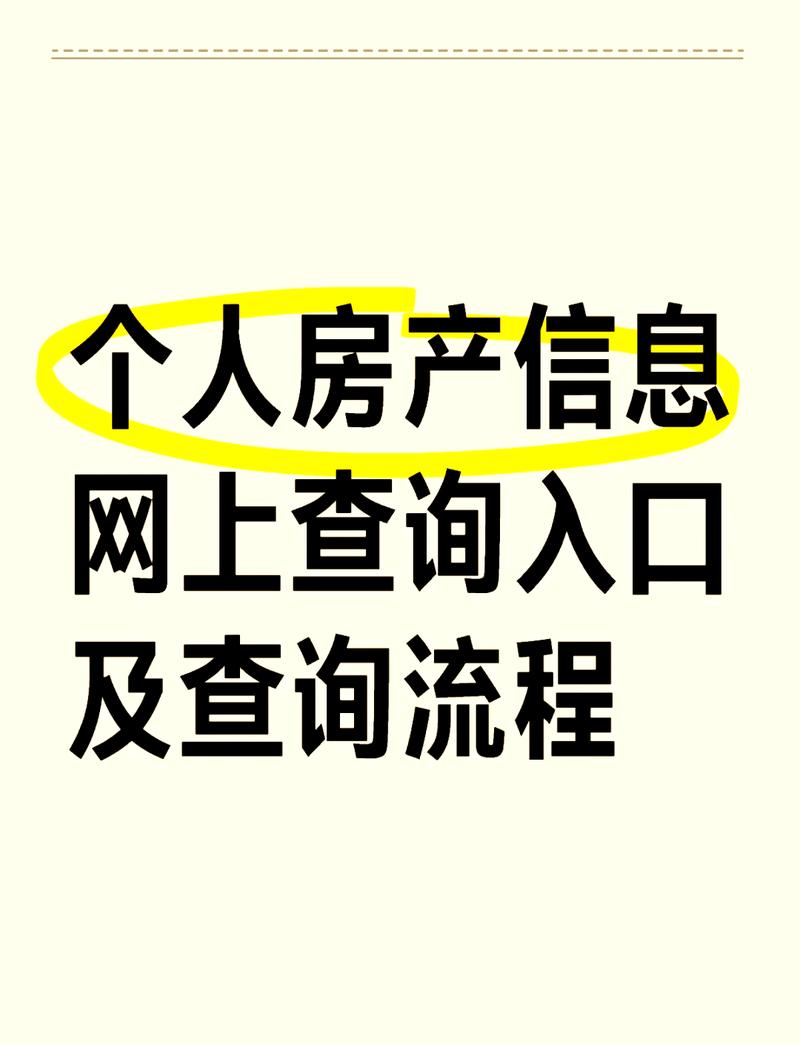 如何通过地产网站建设，轻松找到理想房源？