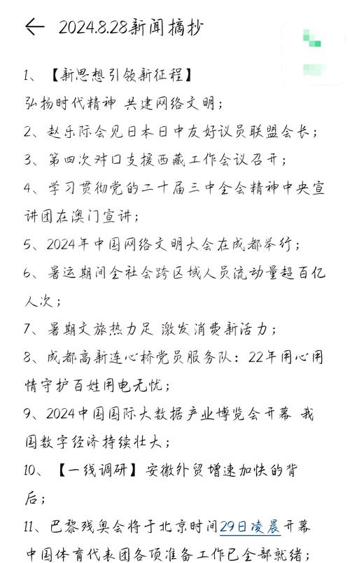 阅读新闻稿能直接了解哪些关键信息？