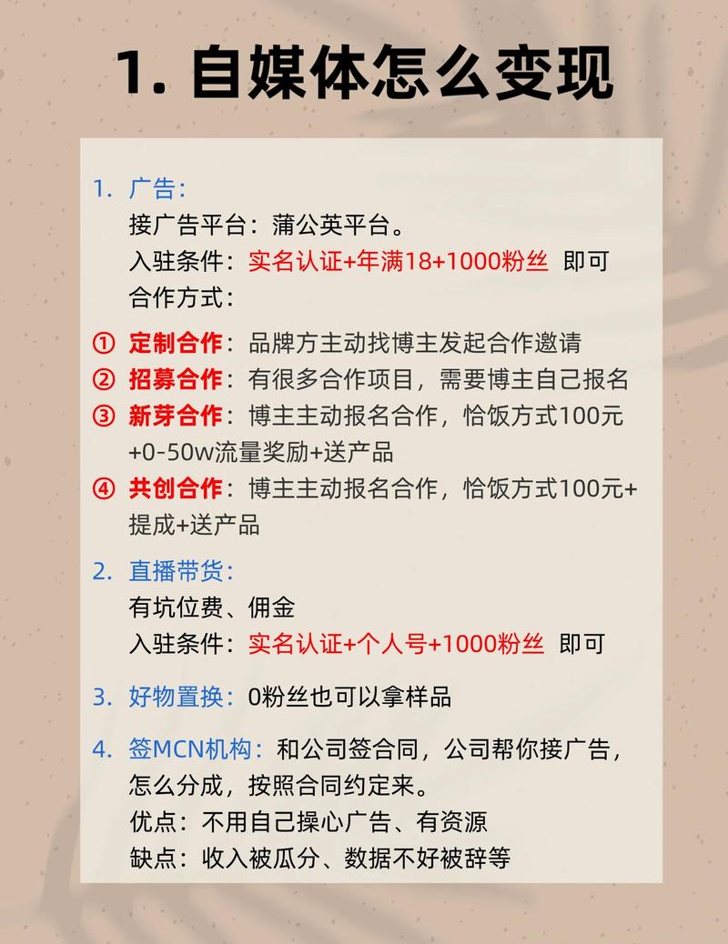 如何成为高收入主播？揭秘主播赚钱的五大秘籍！