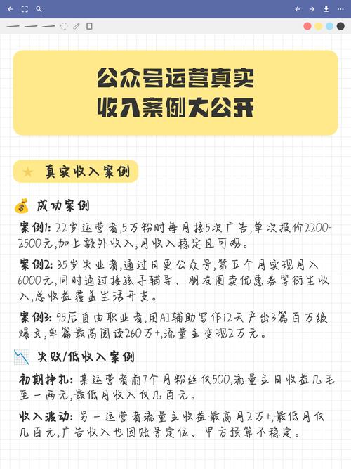 粉丝少的公众号，如何通过运营实现稳定收入？