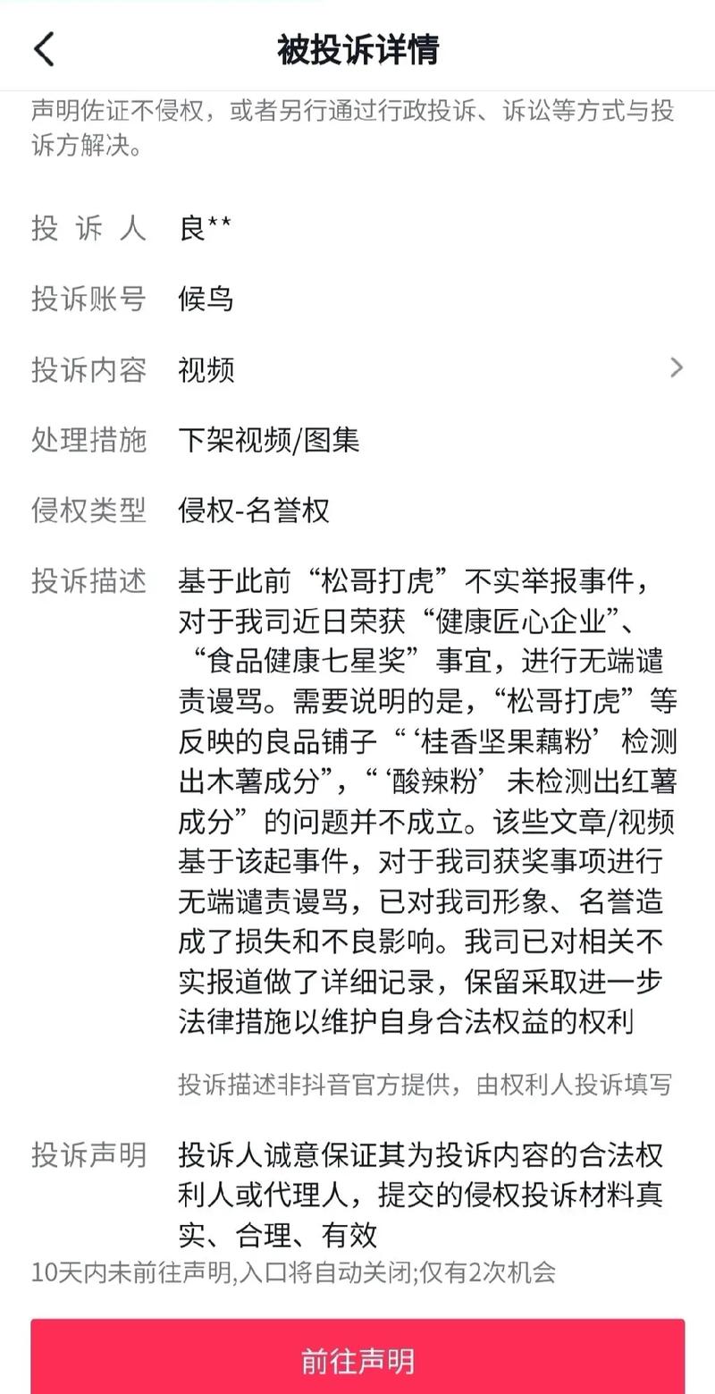 抖音侵权处罚有哪些？如何避免被罚？