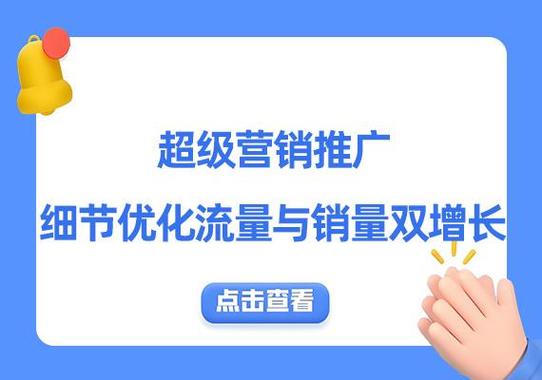 如何通过网站推广获得更多潜在客户和精准流量？