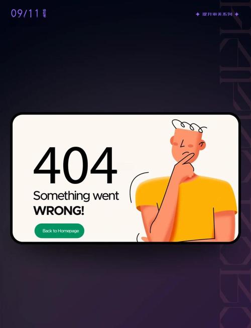 如何设计404页面提升网站SEO效果与用户体验？