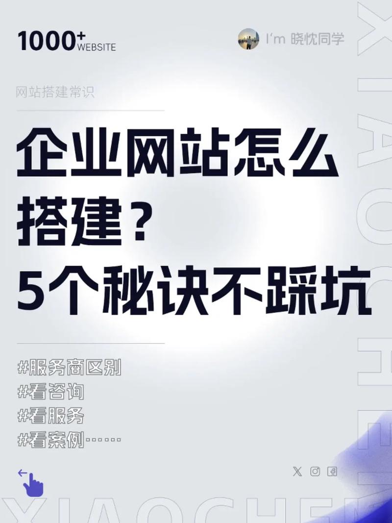 如何挑选最适合的网站建设公司，避免踩坑？