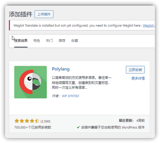 如何通过多语言优化提升网站国际用户访问量？