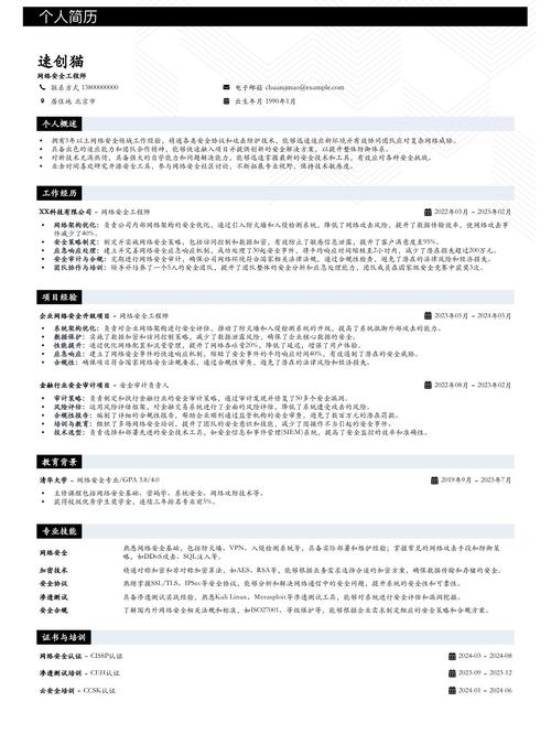 阅读这篇网络公司简历，能找到哪些适合我的职位？
