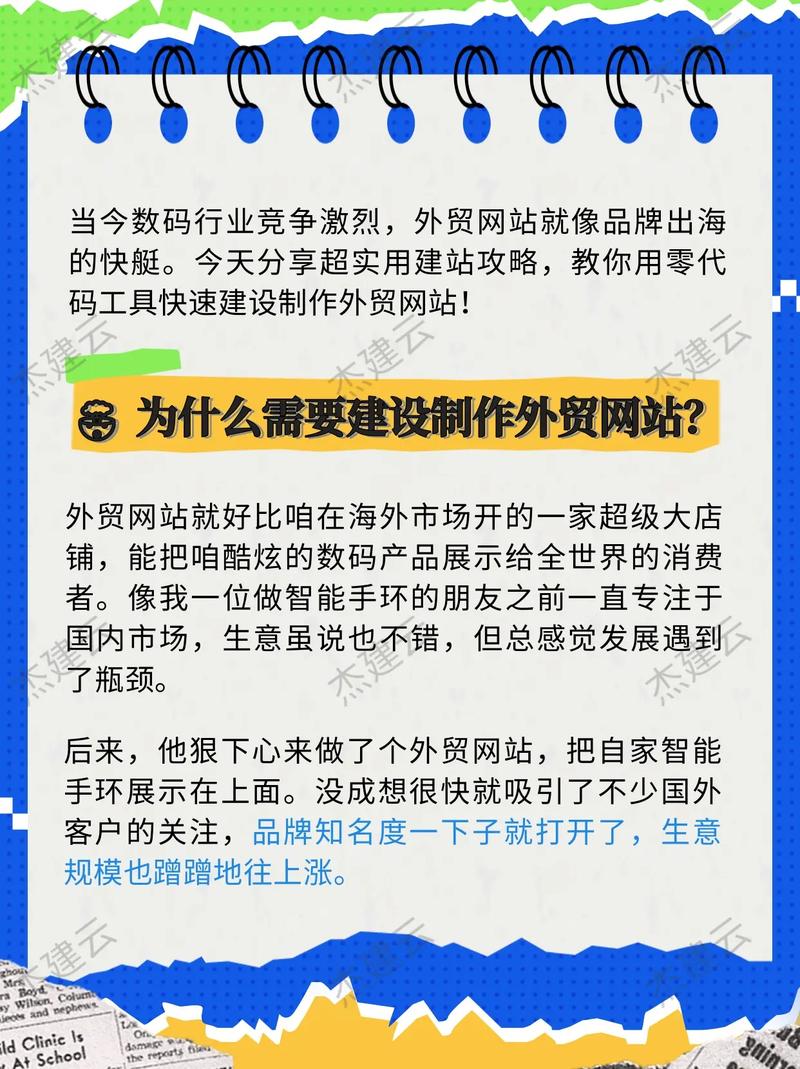 制作外贸网站具体需要多久，创新互联教你快速掌握？