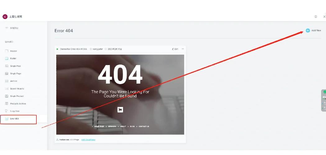 如何设置网站404页面提升用户体验和SEO效果？