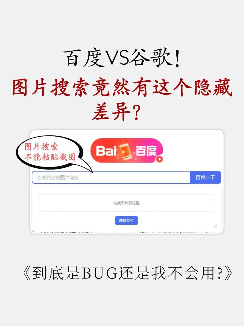 了解百度和谷歌区别，选对浏览器提升效率？
