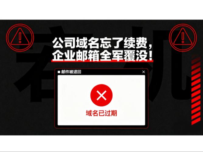 域名过期多久可以续费，如何避免损失？