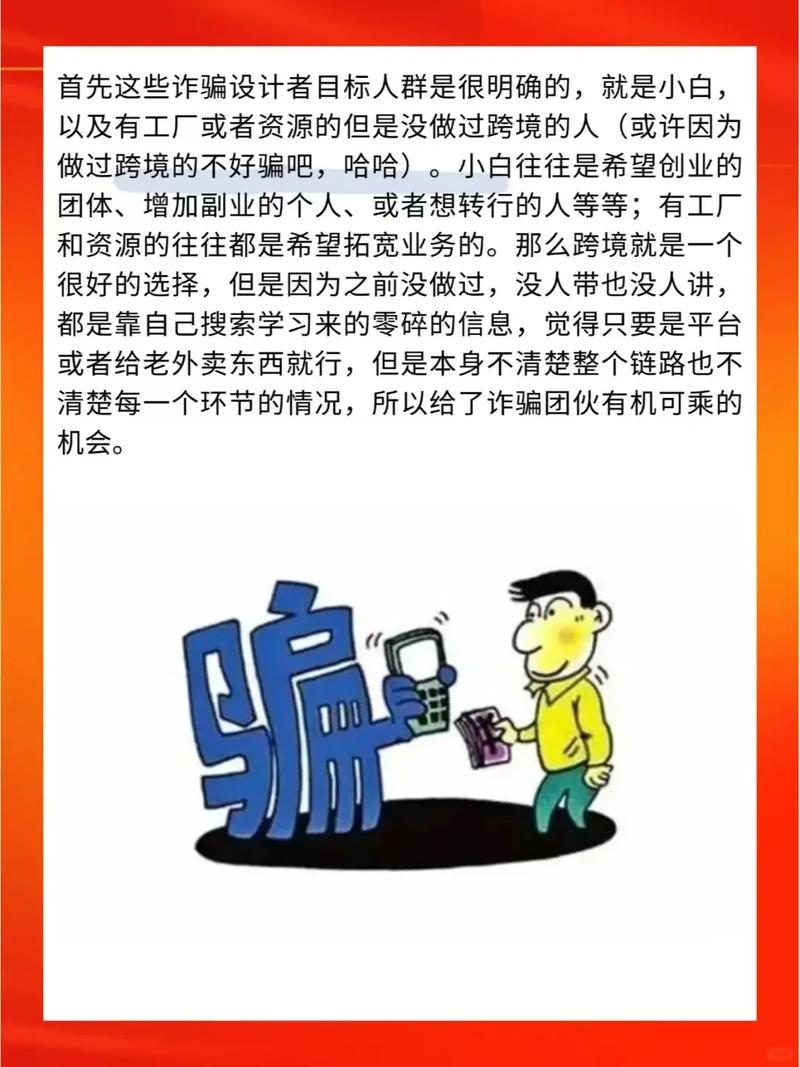 如何识破低价网站制作陷阱，避免上当受骗？