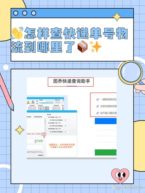 如何添加快递查询插件，轻松追踪订单，提升购物体验？