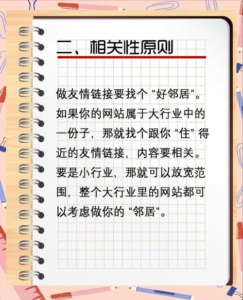 友情链接对SEO优化有哪些具体好处？