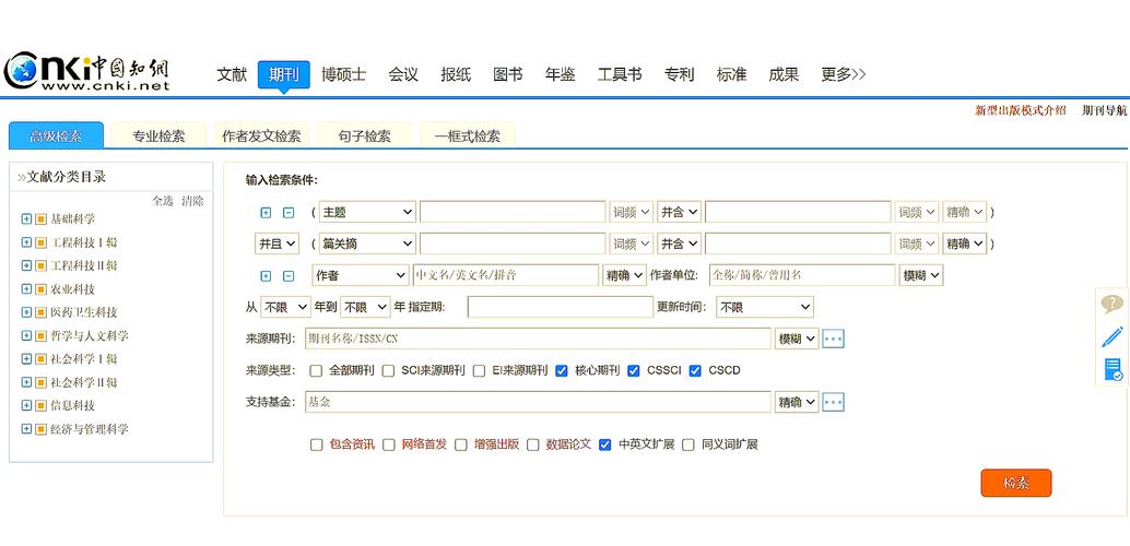 如何通过搜索引擎快速找到与我文章高度相关的信息？