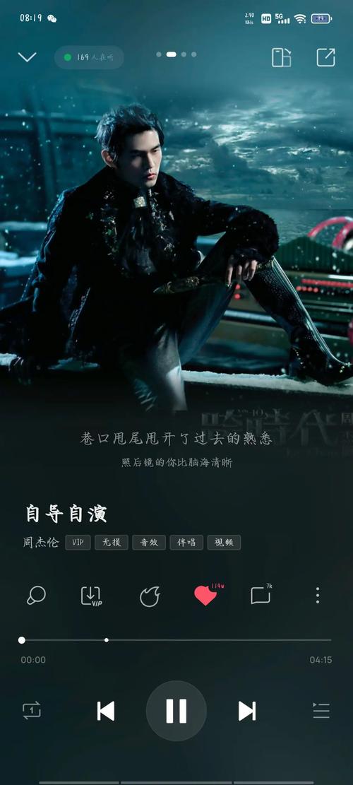 周杰伦歌曲中哪些元素能提升SEO优化效果？