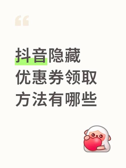 抖音支付优惠券怎么快速使用，省更多钱？