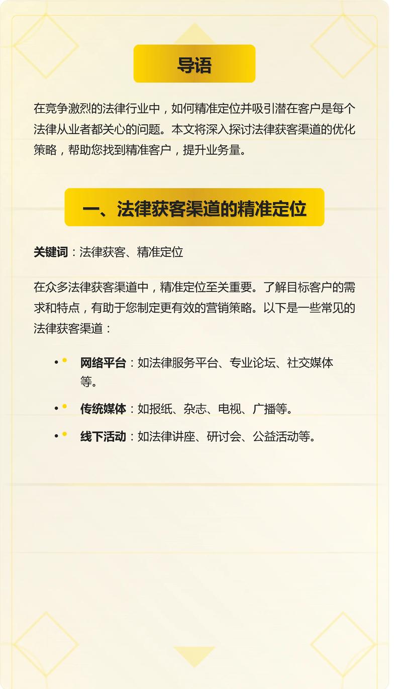 点击广告的真相揭秘，如何精准锁定潜在客户？