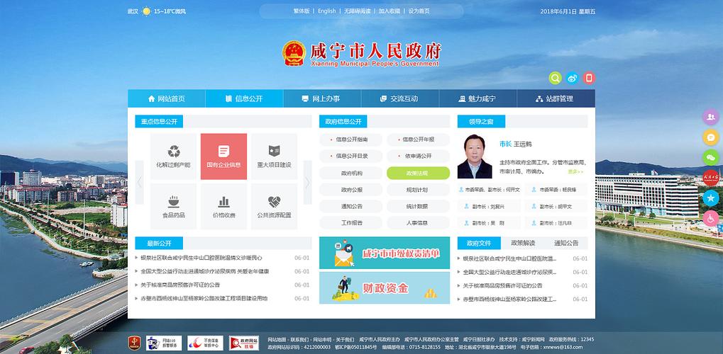 政府单位建设网站，能带来哪些具体效益和优势？
