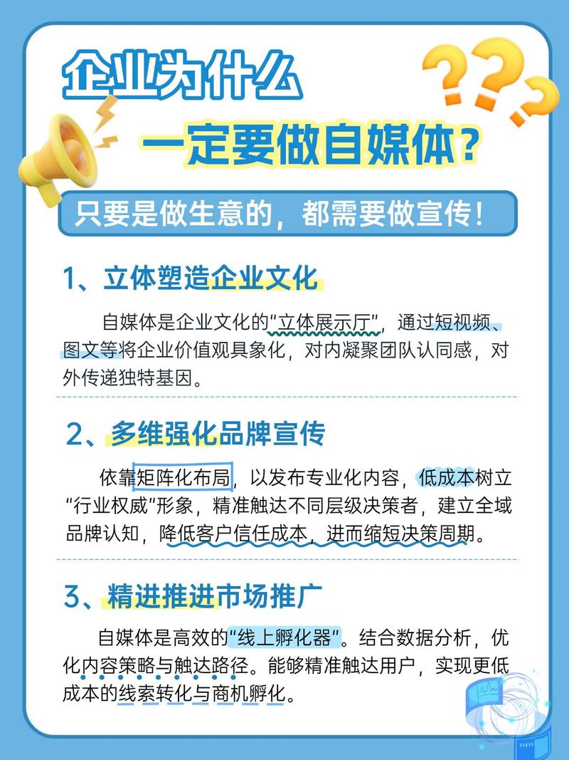 企业做自媒体，如何提升品牌影响力与客户粘性？