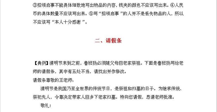 看这篇文章，能知道百度搜索错误的解决方法吗？